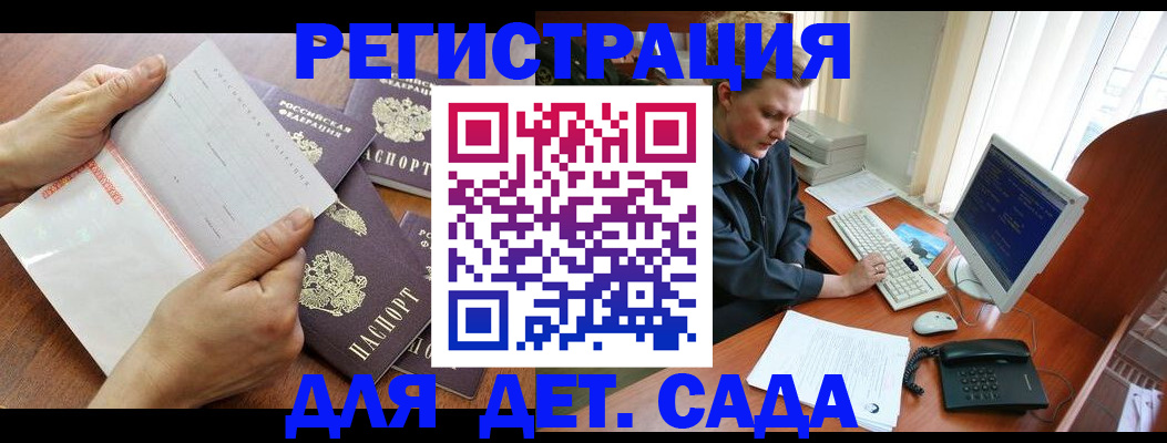 прописка от собственника в Новозыбкове