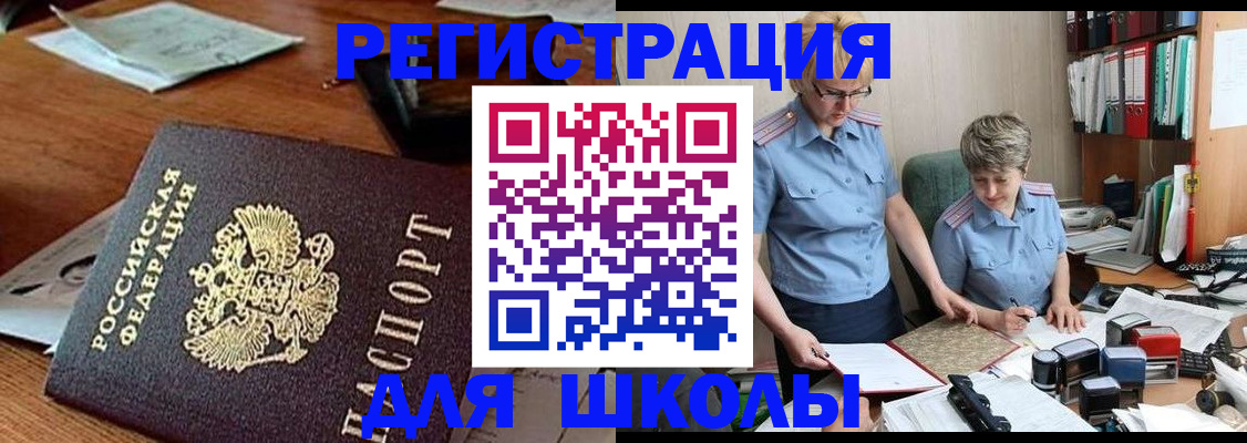 где прописаться в Новозыбкове