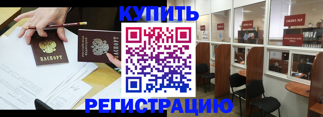 где прописаться в Новозыбкове
