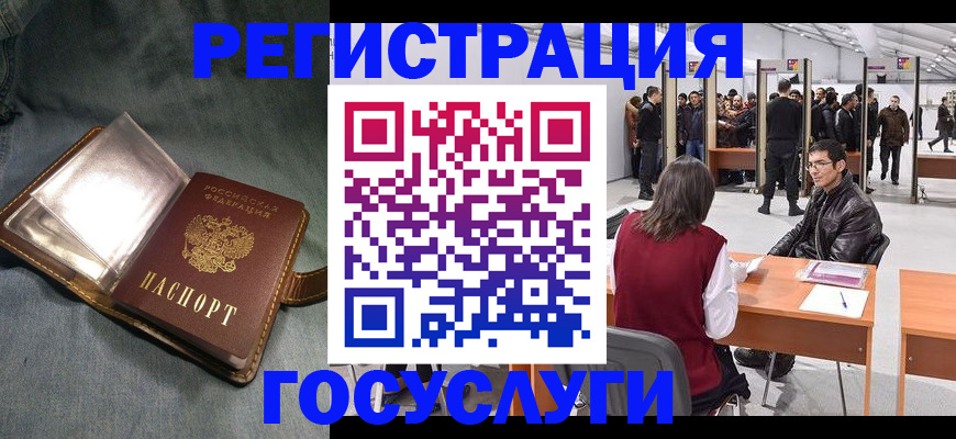 прописка ребенка в Новозыбкове