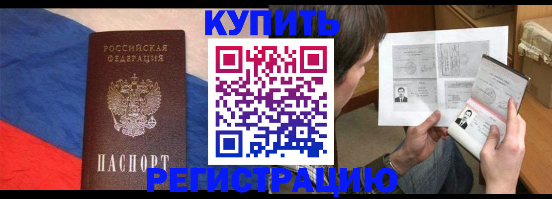 временная регистрация поиск в Новозыбкове
