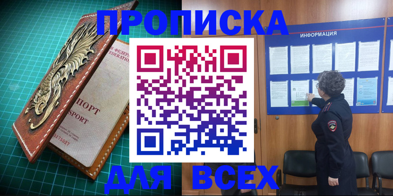 прописка иностранных граждан в Новозыбкове